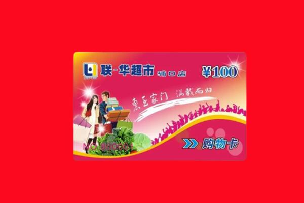 鹤壁回收购物卡